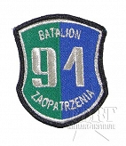 Naszywka - 91 Batalion Zaopatrzenia - wyjściowa
