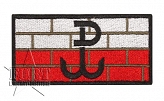 Naszywka - Polska Walcząca (Kotwica) - mur - kolor