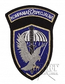 Naszywka - 62 Kompania Specjalna