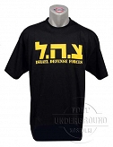 Koszulka - IDF - Israel Defense Forces