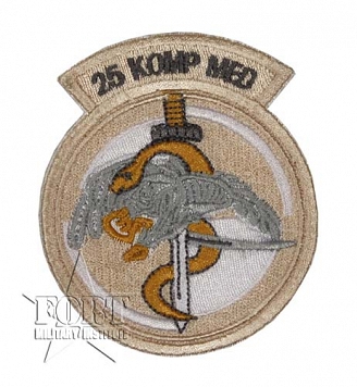 Naszywka - Kompania Medyczna - 25 BKPow - pustynna