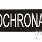 Naszywka OCHRONA - biała - 12 x 5 cm