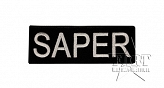 Naszywka - Saper - 14x5 cm - czarna