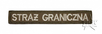 Naszywka - Straż Graniczna - khaki