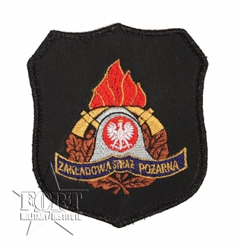 Naszywka - Zakładowa Straż Pożarna