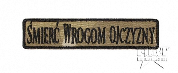 Naszywka SWO - 10x2,2 cm - multi