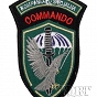 Naszywka - 62 Kompania Specjalna Commando - 2