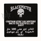Naszywka Blackwater - Stay Back 