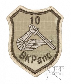 Naszywka - 10 BKPanc - pustynna